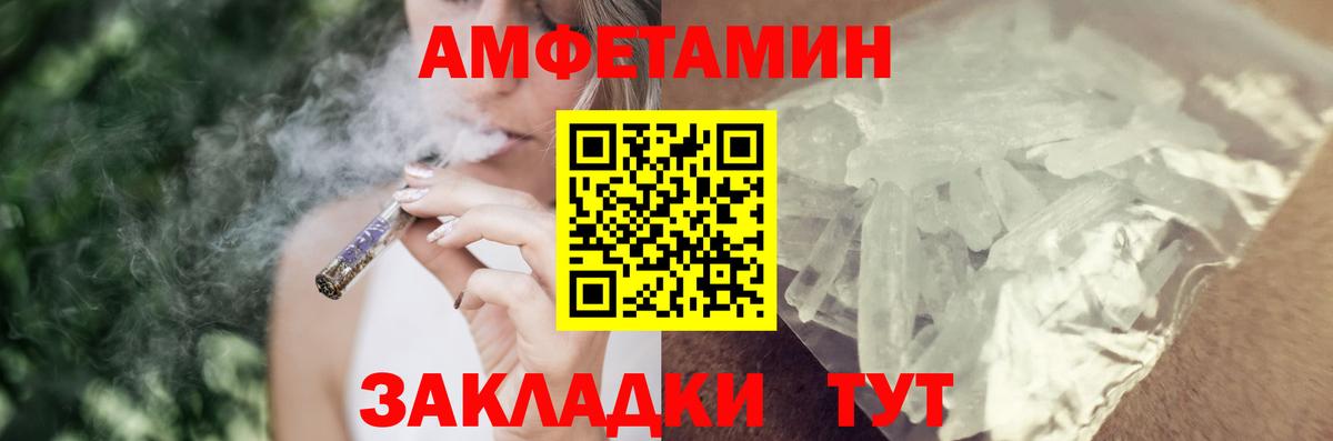 АМФЕТАМИН Premium Нальчик