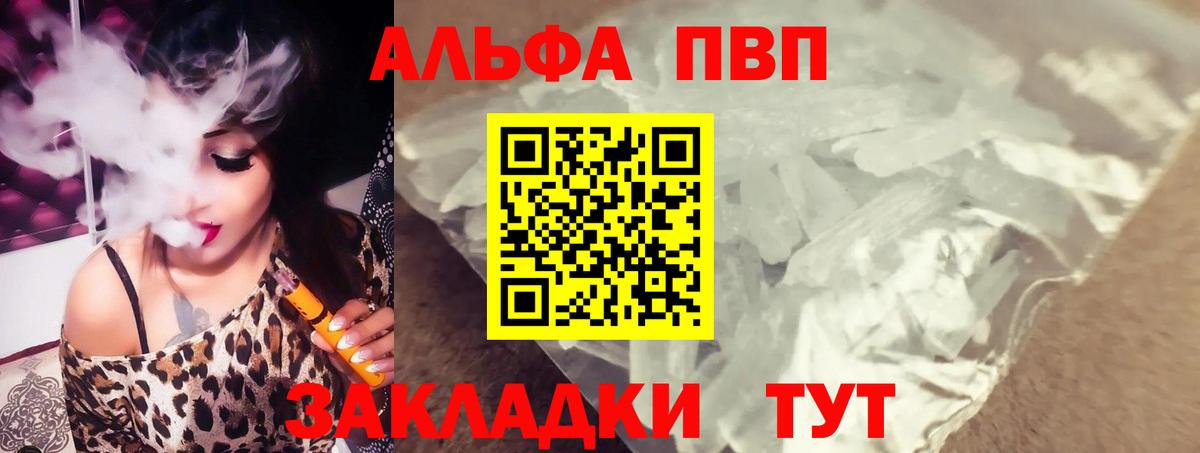Alpha PVP Crystall Нальчик