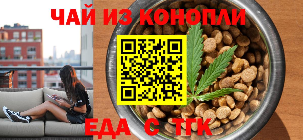 Canna-Cookies конопля  Вход с VPN  Нальчик 