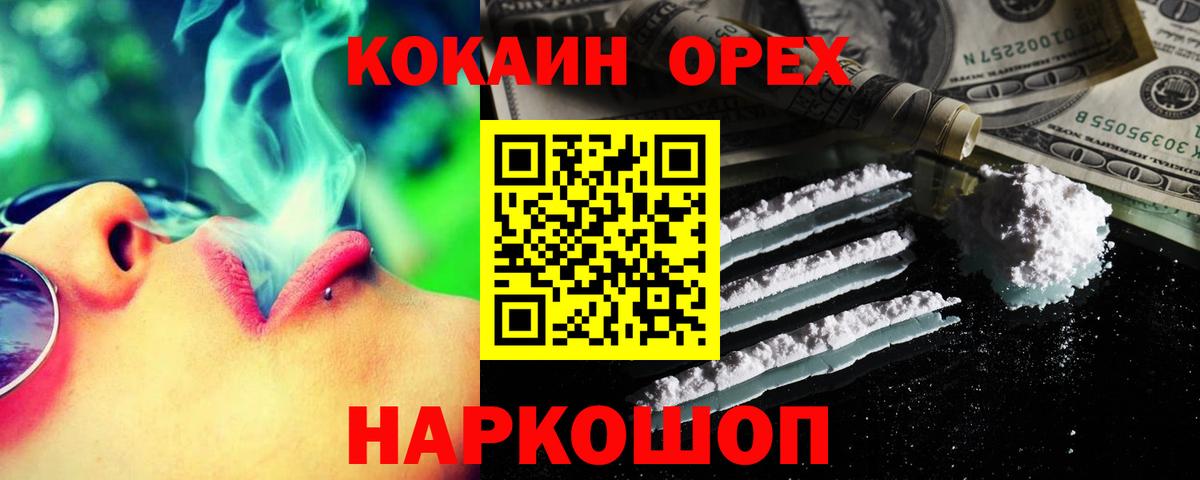 Кокаин Перу  Cocaine  Нальчик  Вход с VPN  Кокаин FishScale 