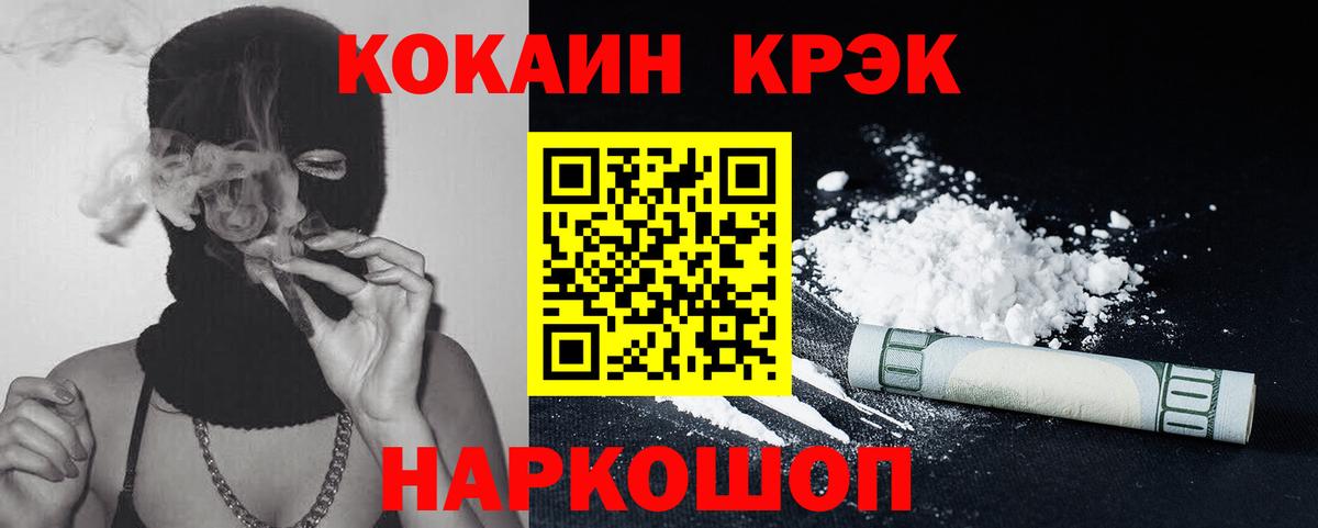 Cocaine 97% Нальчик