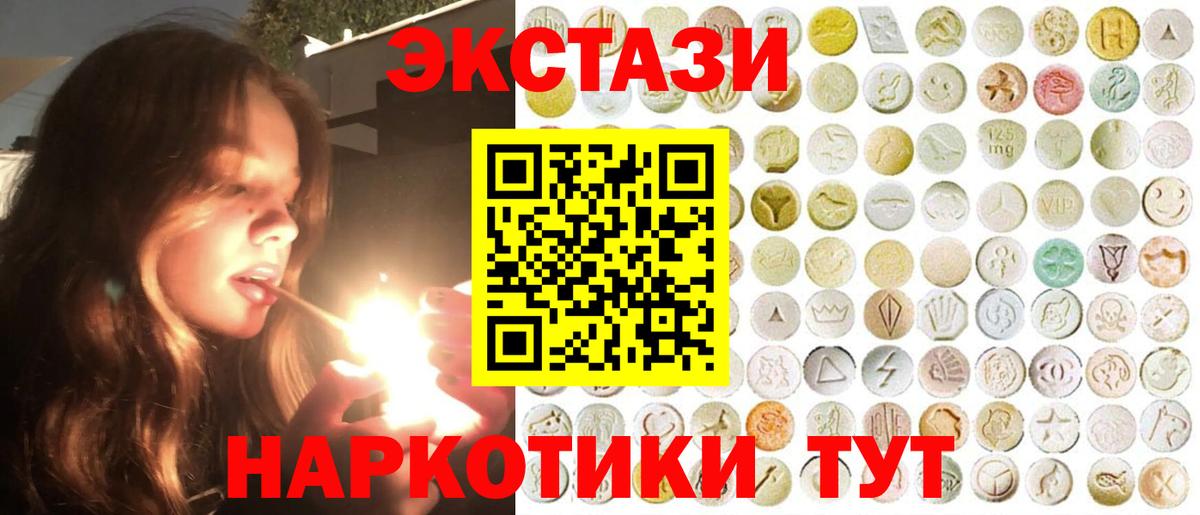Экстази ешки  Вход с VPN  Экстази mix  ЭКСТАЗИ  Нальчик 