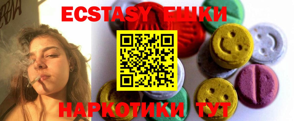 Экстази 280мг Нальчик