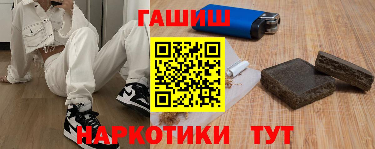 Гашиш  Вход с VPN  Нальчик  ГАШИШ hashish 