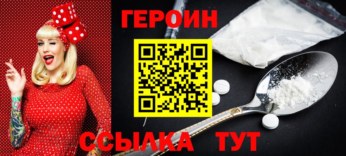 Героин Афган Нальчик