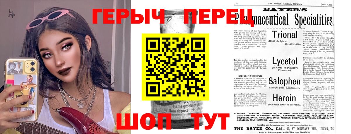 Нальчик  ГЕРОИН герыч  Вход с VPN 