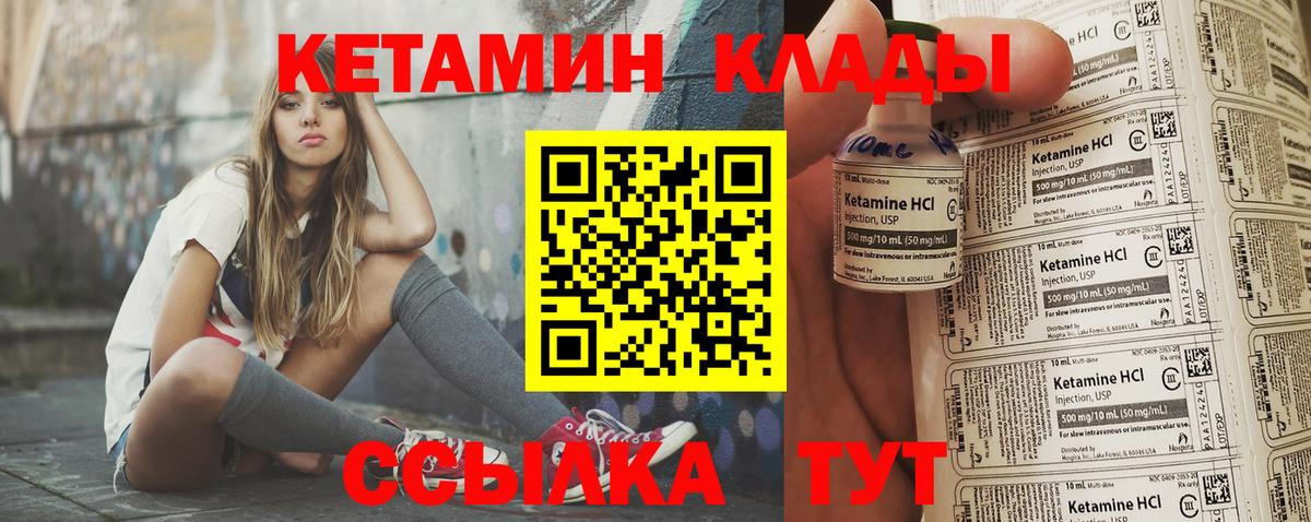 Нальчик  КЕТАМИН ketamine  Вход с VPN 