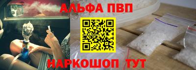 альфа пвп VHQ Бузулук