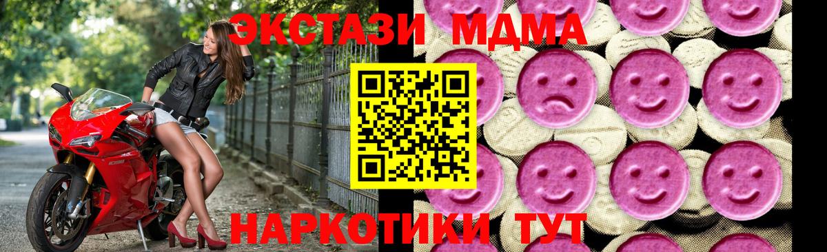 Нальчик  МДМА молли  Вход с VPN  МДМА  MDMA Molly 