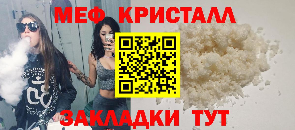 Меф  МЯУ-МЯУ  гидра   Меф мяу мяу  Вход с VPN  МЕФ 4 MMC  Нальчик 