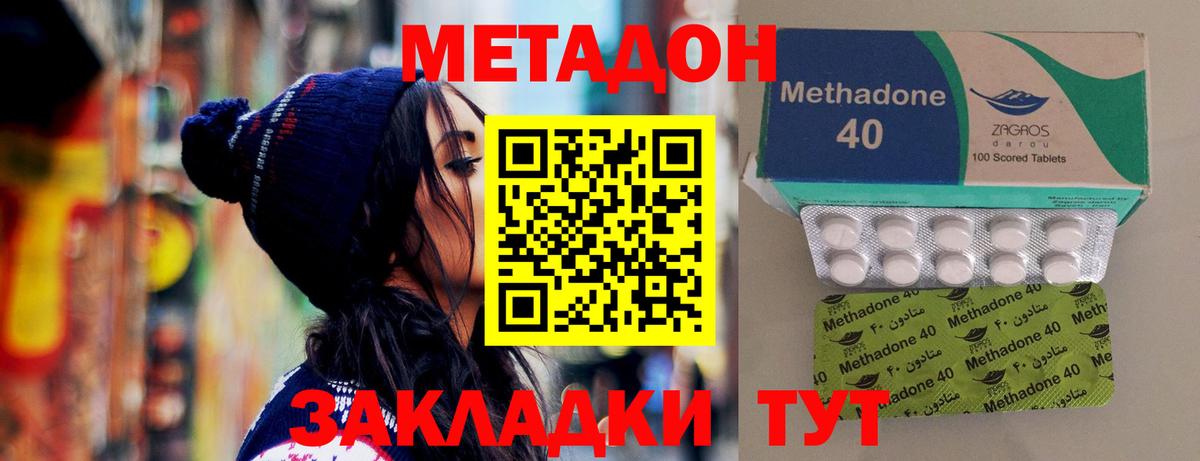 МЕТАДОН белоснежный  Вход с VPN  Нальчик  Метадон VHQ 