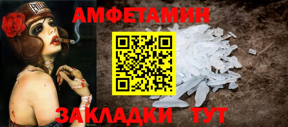 МЕТАМФЕТАМИН мет  МЕТАМФЕТАМИН мет  МЕТАМФЕТАМИН  Вход с VPN  Нальчик 