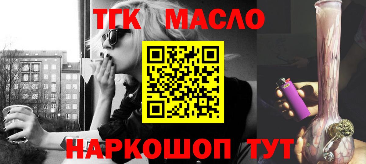 Нальчик  ТГК вейп с тгк  Дистиллят ТГК жижа  Вход с VPN 